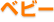goo�x�r�[